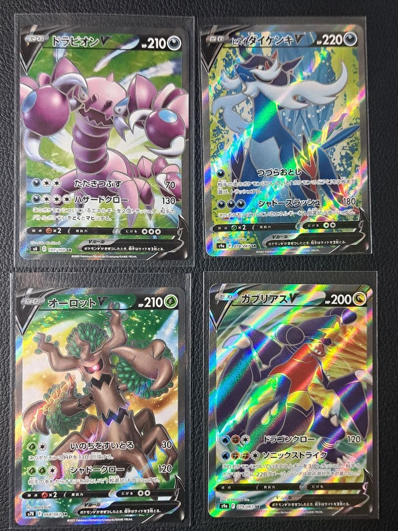 Pokemon Pokémon Card SR "V" 14 Card Set — Japanese