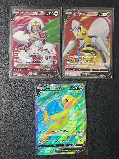 Pokemon Pokémon Card SR "V" 14 Card Set — Japanese
