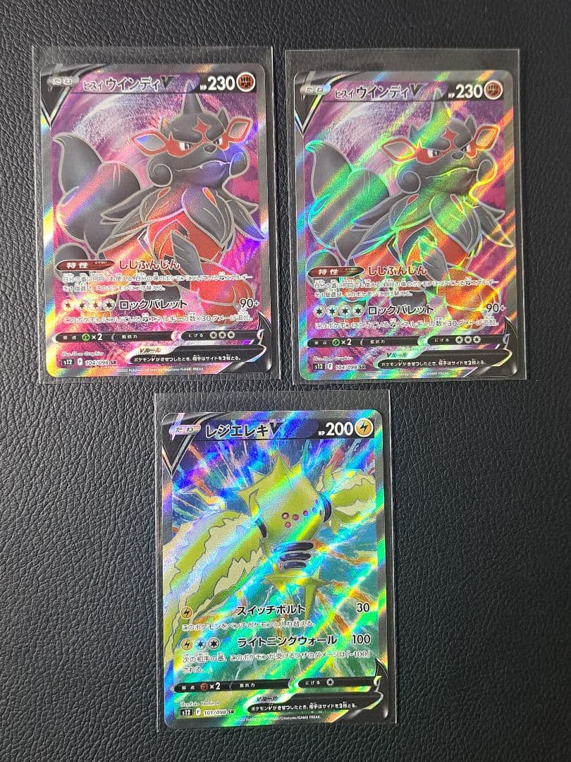 Pokemon Pokémon Card SR "V" 14 Card Set — Japanese