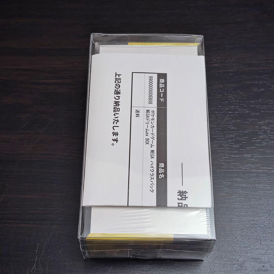 Pokemon Mega Dream ex Box — Japanese