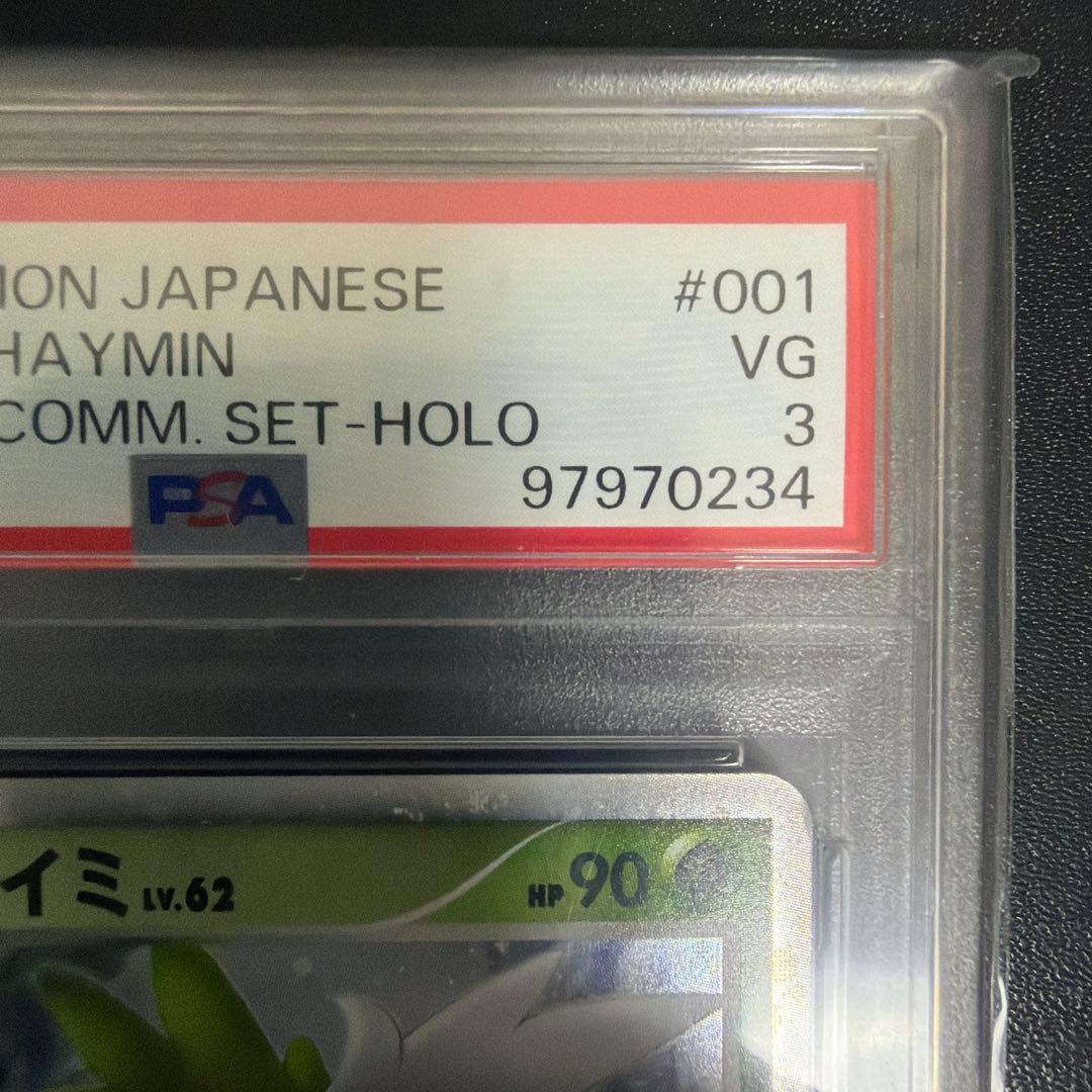 PSA 3 Pokemon Shaymin — Japanese