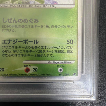 PSA 3 Pokemon Shaymin — Japanese