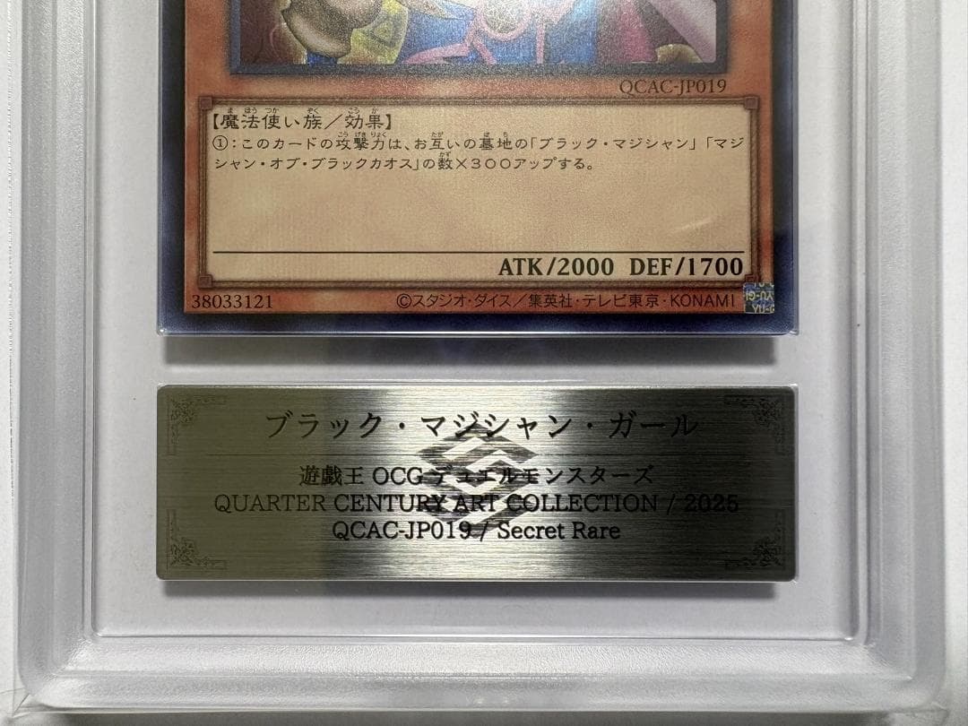 ARS Grade10 Yu-Gi-Oh Dark Magician Girl QCAC — Japanese