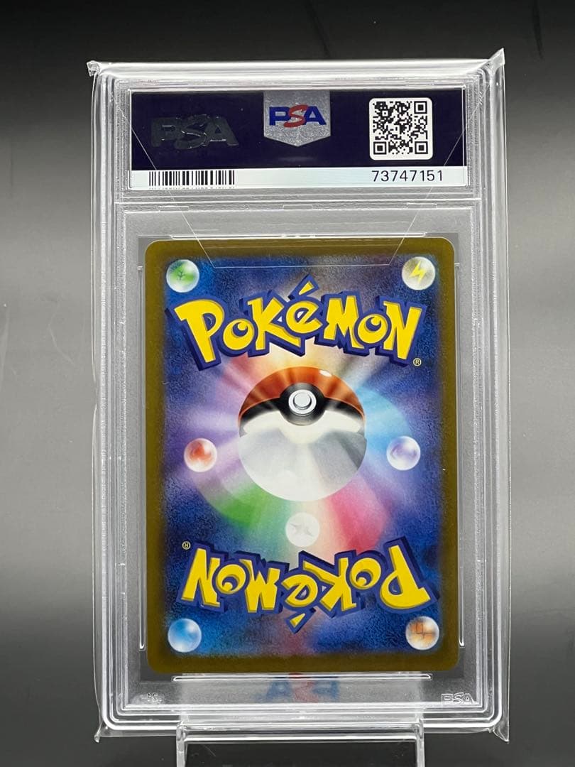 PSA 10 Pokemon Mewtwo VSTAR SAR — S High Class Pack VSTAR Universe — Japanese