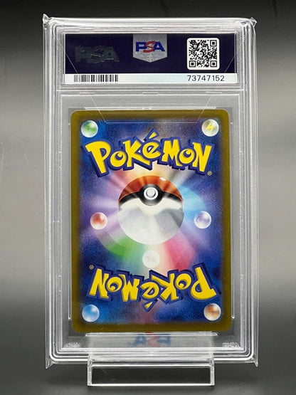 PSA 10 Pokemon Mewtwo VSTAR SAR — S High Class Pack VSTAR Universe — Japanese