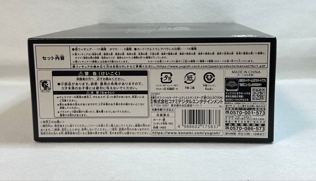 Yu-Gi-Oh Yu-Gi-Oh! OCG Pot Collection Box — Japanese