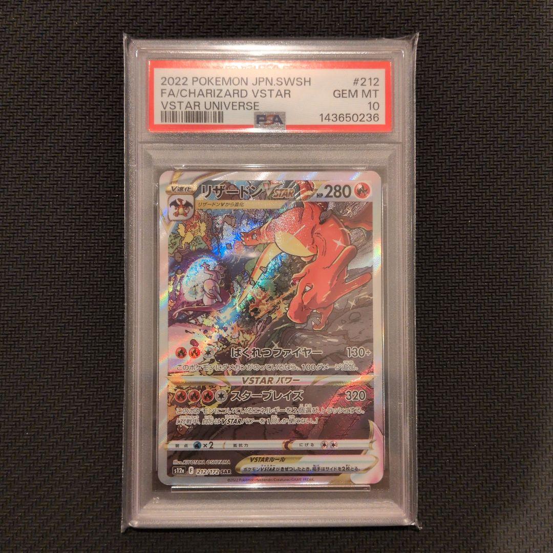 PSA 10 Pokemon Mewtwo STAR — Japanese