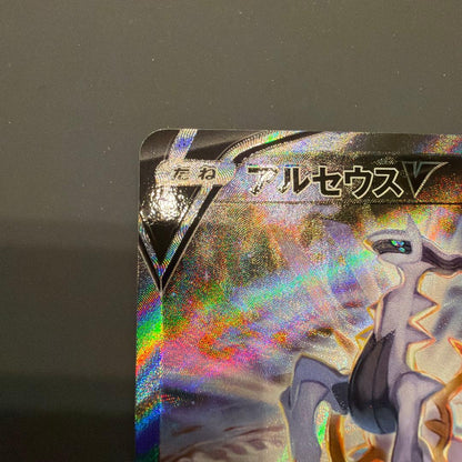 Pokemon Arceus — Japanese