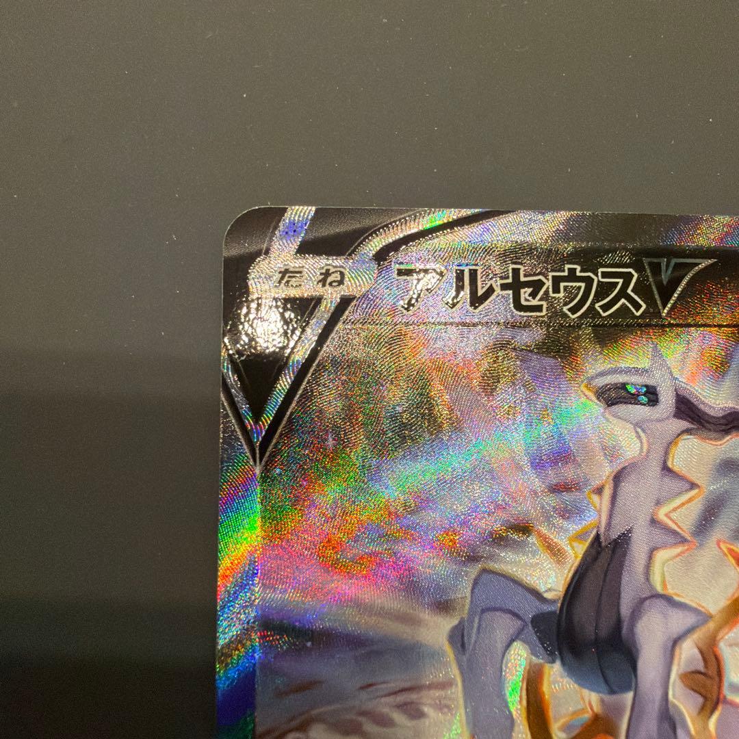 Pokemon Arceus — Japanese