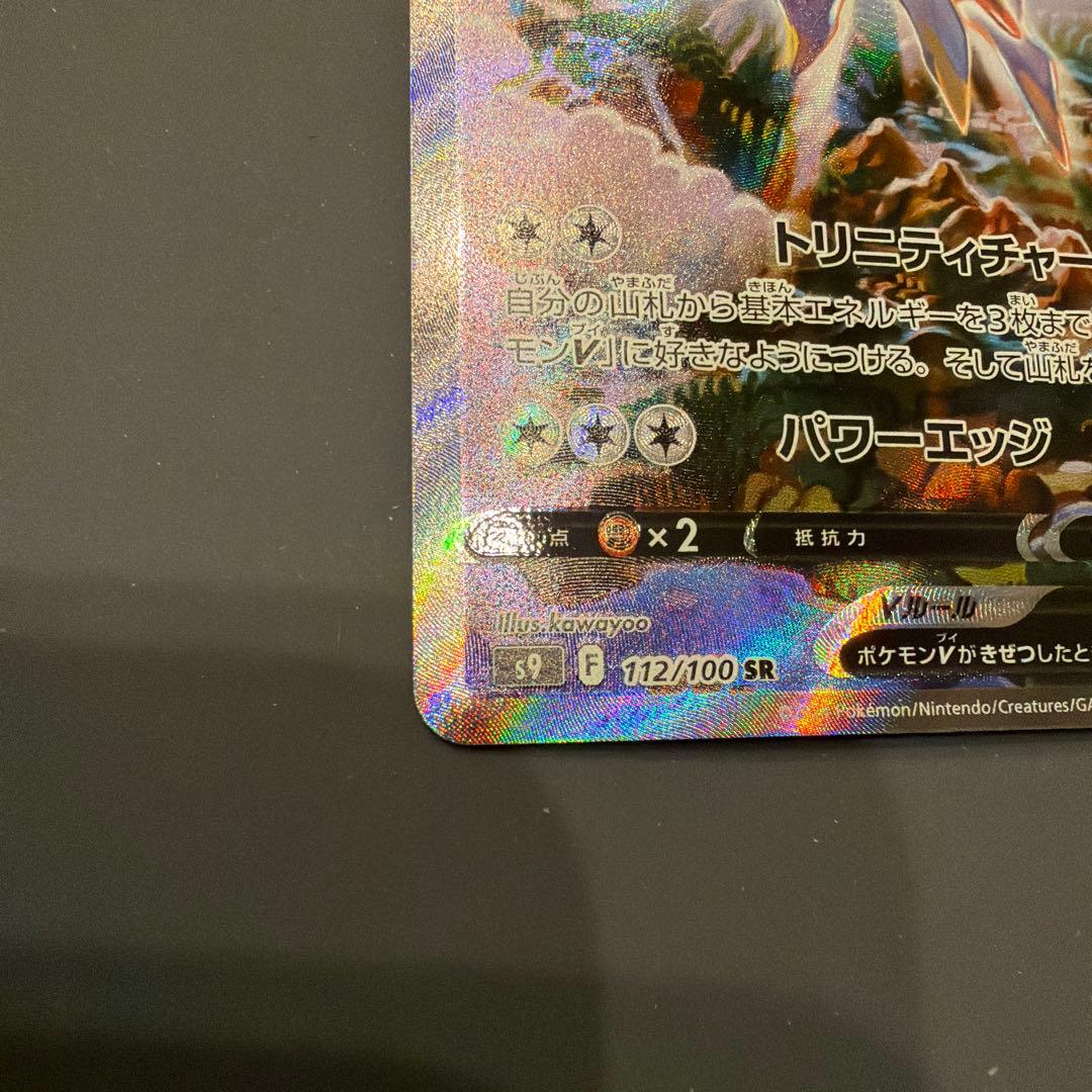 Pokemon Arceus — Japanese