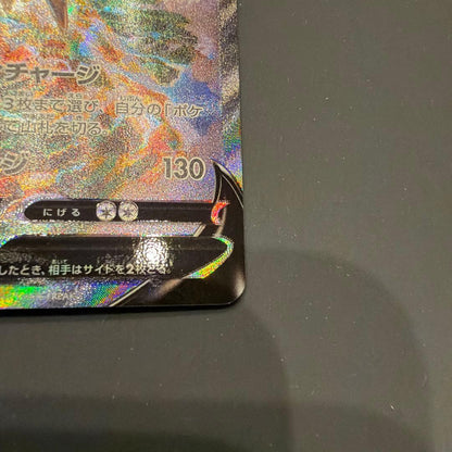 Pokemon Arceus — Japanese