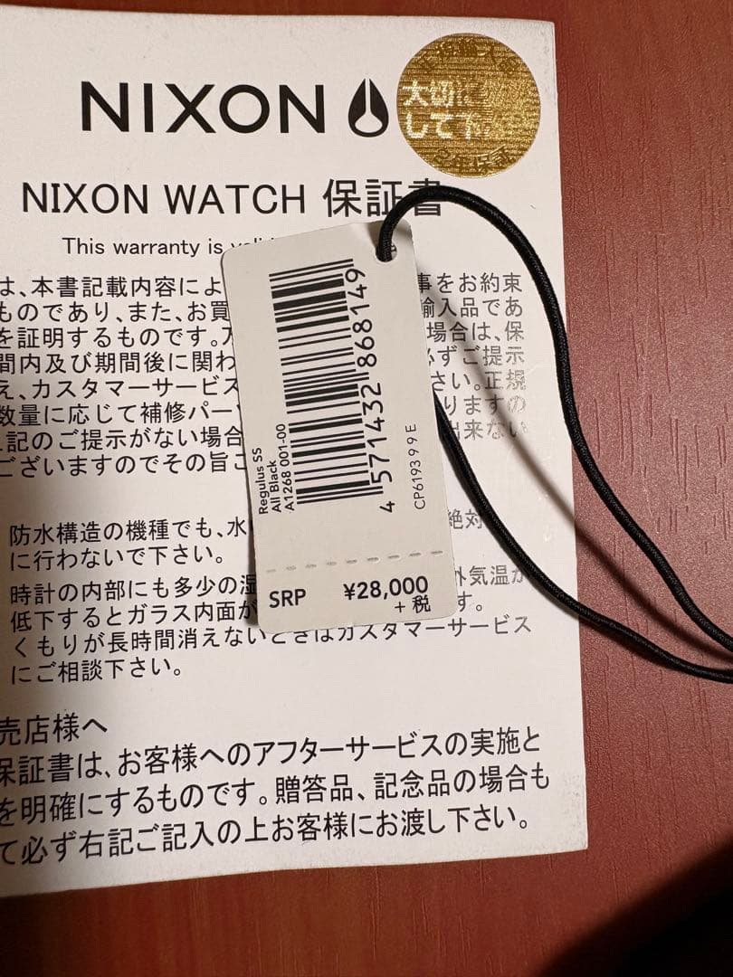 NIXON Regulus Digital Men's Watch — Japanese