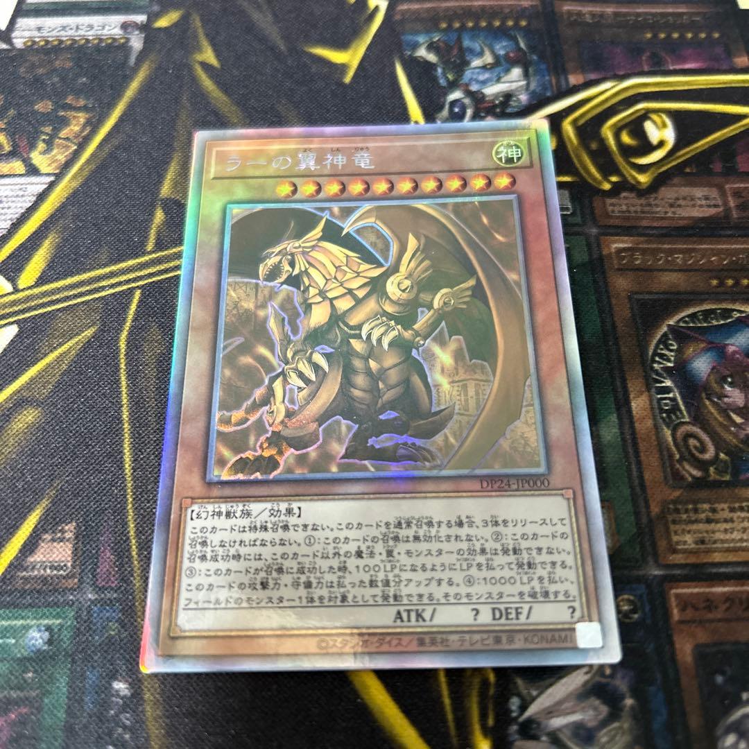Yu-Gi-Oh The Winged Dragon of Ra — Japanese
