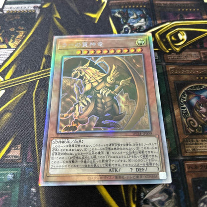 Yu-Gi-Oh The Winged Dragon of Ra — Japanese