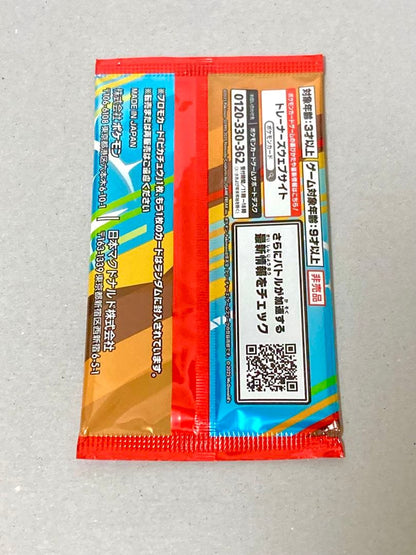 Pokemon Unopened McDonald's Promo Pack — Japanese