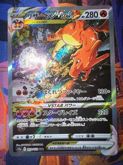 Pokemon Mewtwo VSTAR SAR — S High Class Pack VSTAR Universe — Japanese
