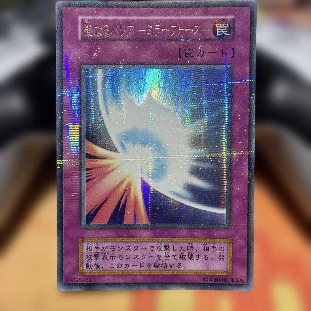 Yu-Gi-Oh Sacred Barrier Mirror Force — Japanese