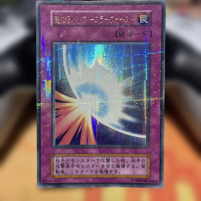Yu-Gi-Oh Sacred Barrier Mirror Force — Japanese