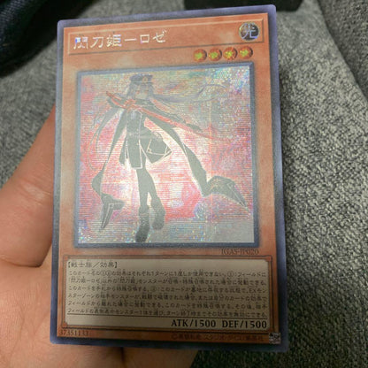 Yu-Gi-Oh Yu-Gi-Oh! Rose Dragon Secret Asian — Japanese