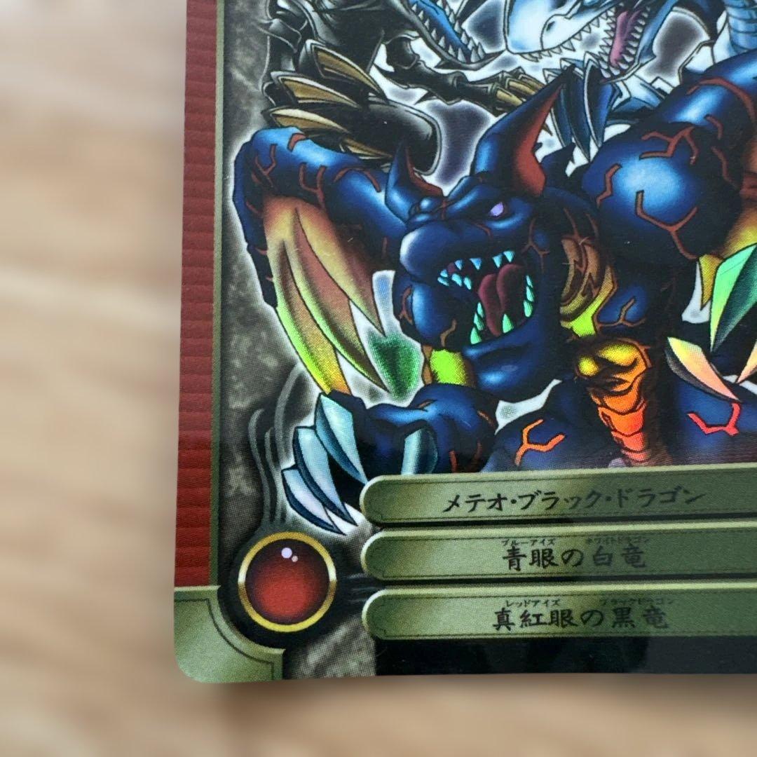 Yu-Gi-Oh Red-Eyes Black Dragon — Japanese