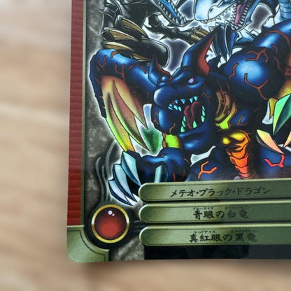 Yu-Gi-Oh Red-Eyes Black Dragon — Japanese