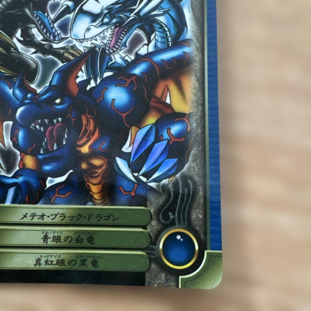 Yu-Gi-Oh Red-Eyes Black Dragon — Japanese
