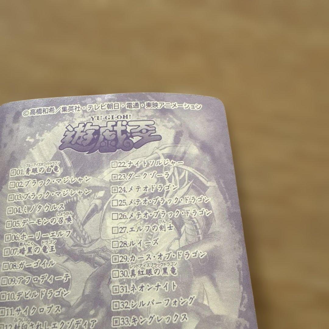 Yu-Gi-Oh Red-Eyes Black Dragon — Japanese