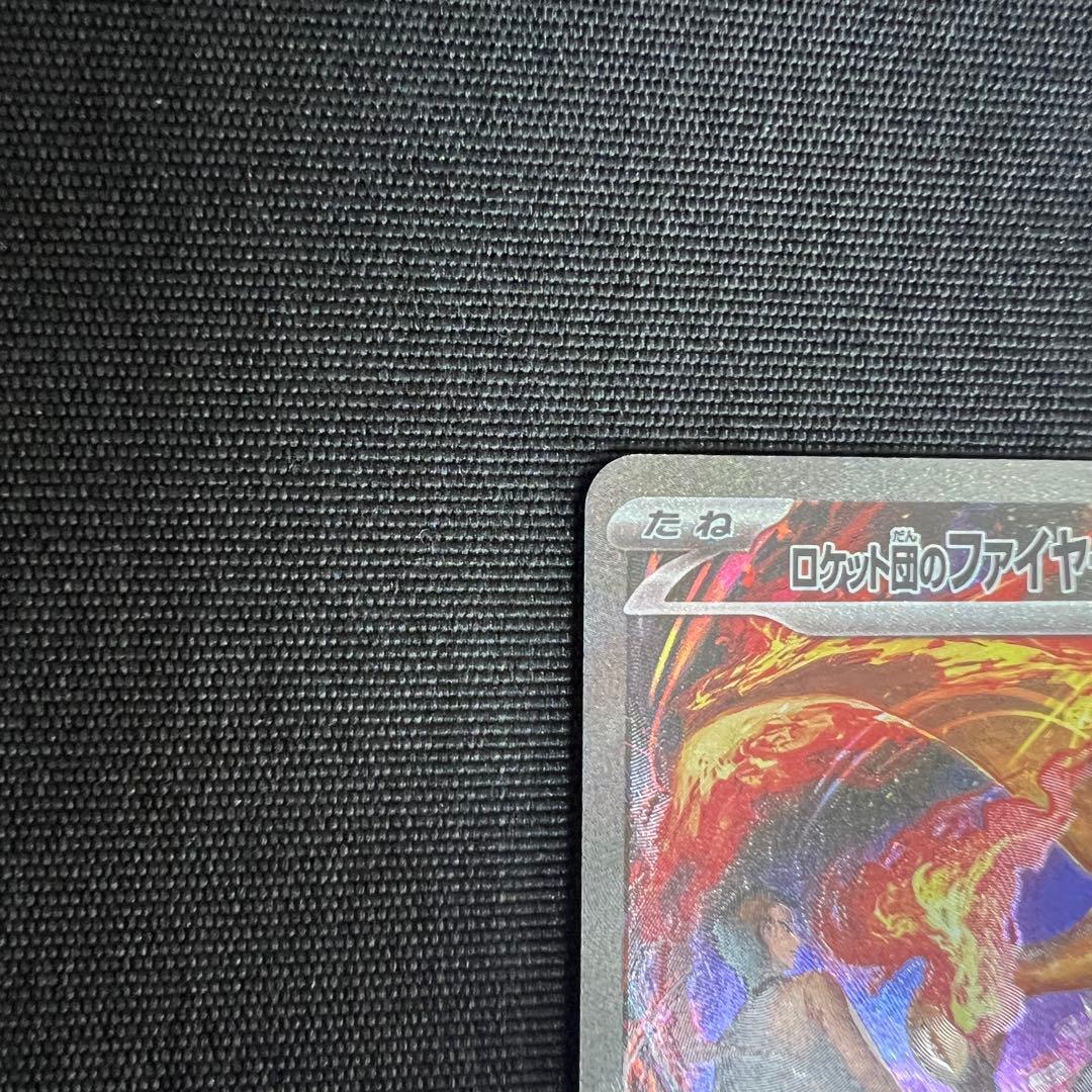 Pokemon Rocket's Moltres ex — 124/098 — Japanese