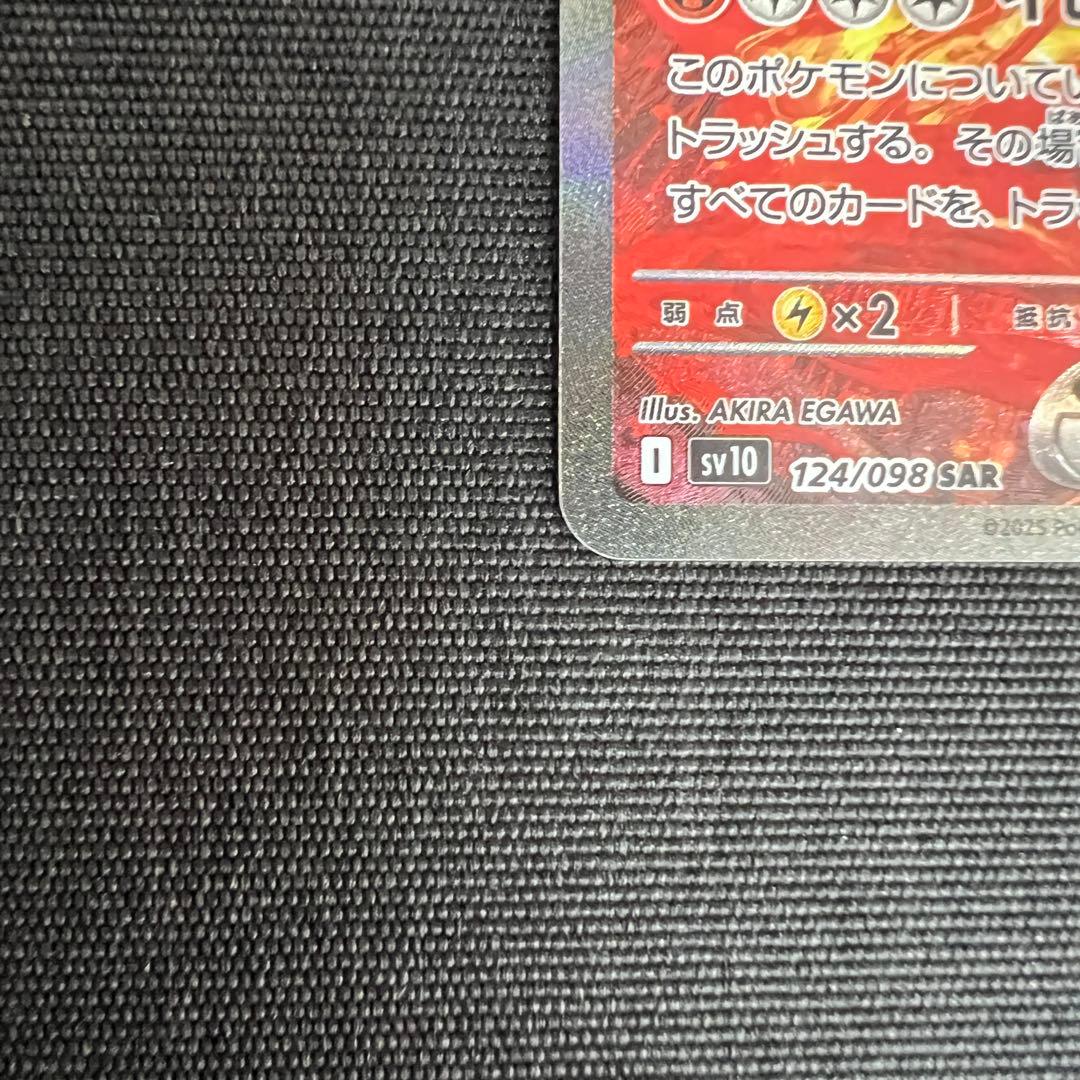 Pokemon Rocket's Moltres ex — 124/098 — Japanese