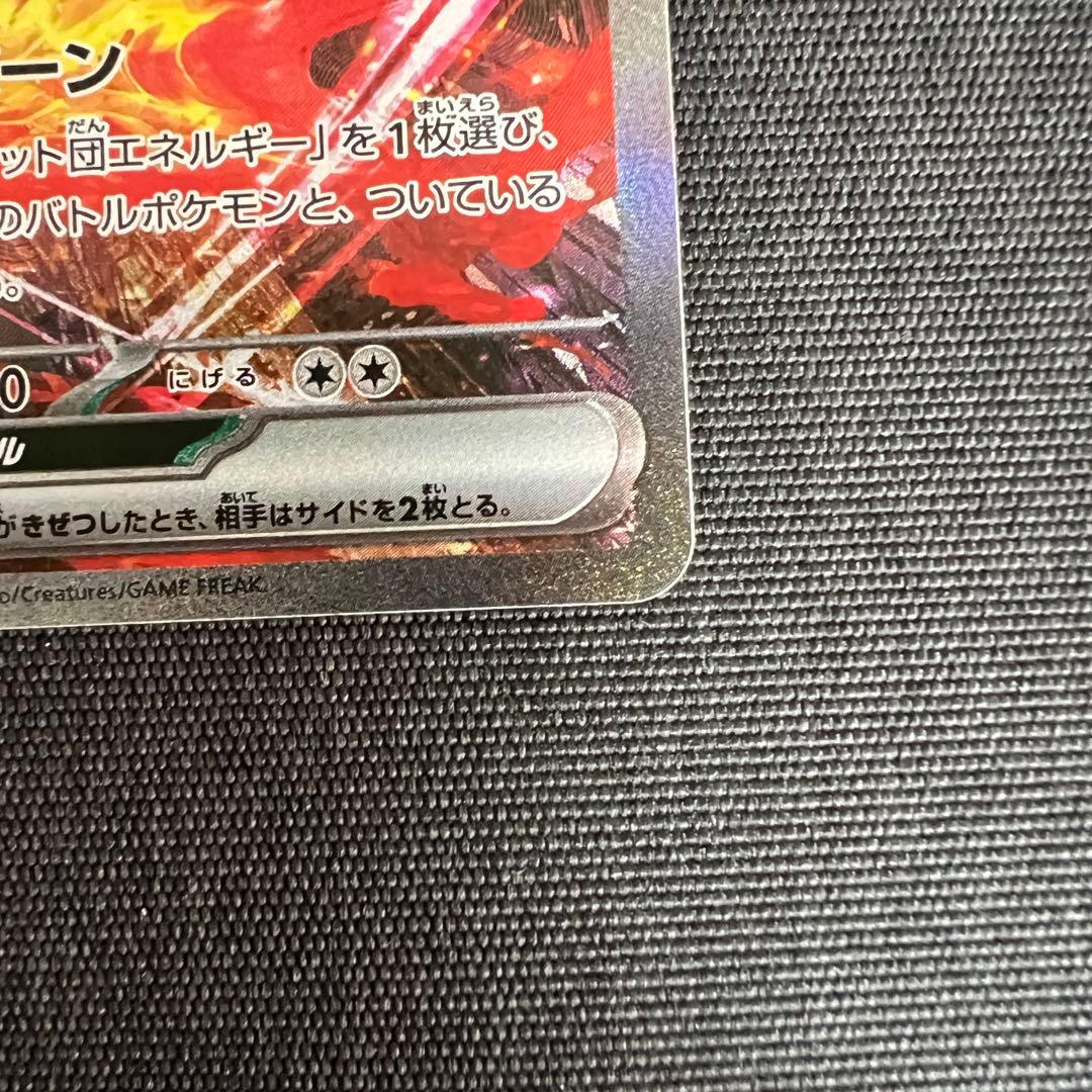 Pokemon Rocket's Moltres ex — 124/098 — Japanese