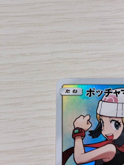 Pokemon Piplup CHR — SM Enhanced Expansion Pack Dream League 052/049 — Japanese
