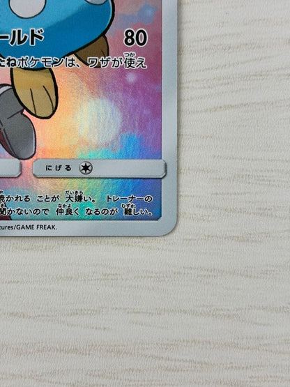 Pokemon Piplup CHR — SM Enhanced Expansion Pack Dream League 052/049 — Japanese
