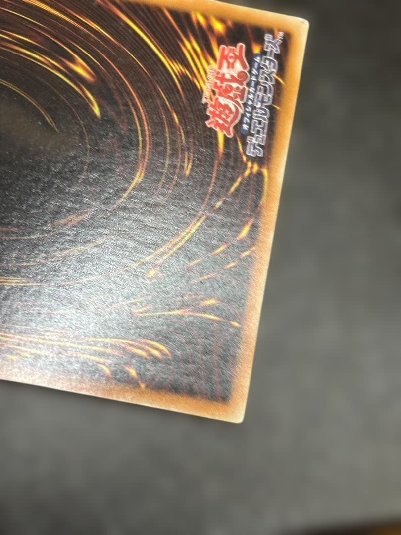 Yu-Gi-Oh Summoned Skull — Chinese