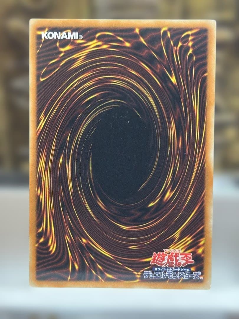 Yu-Gi-Oh Summoned Skull — Chinese