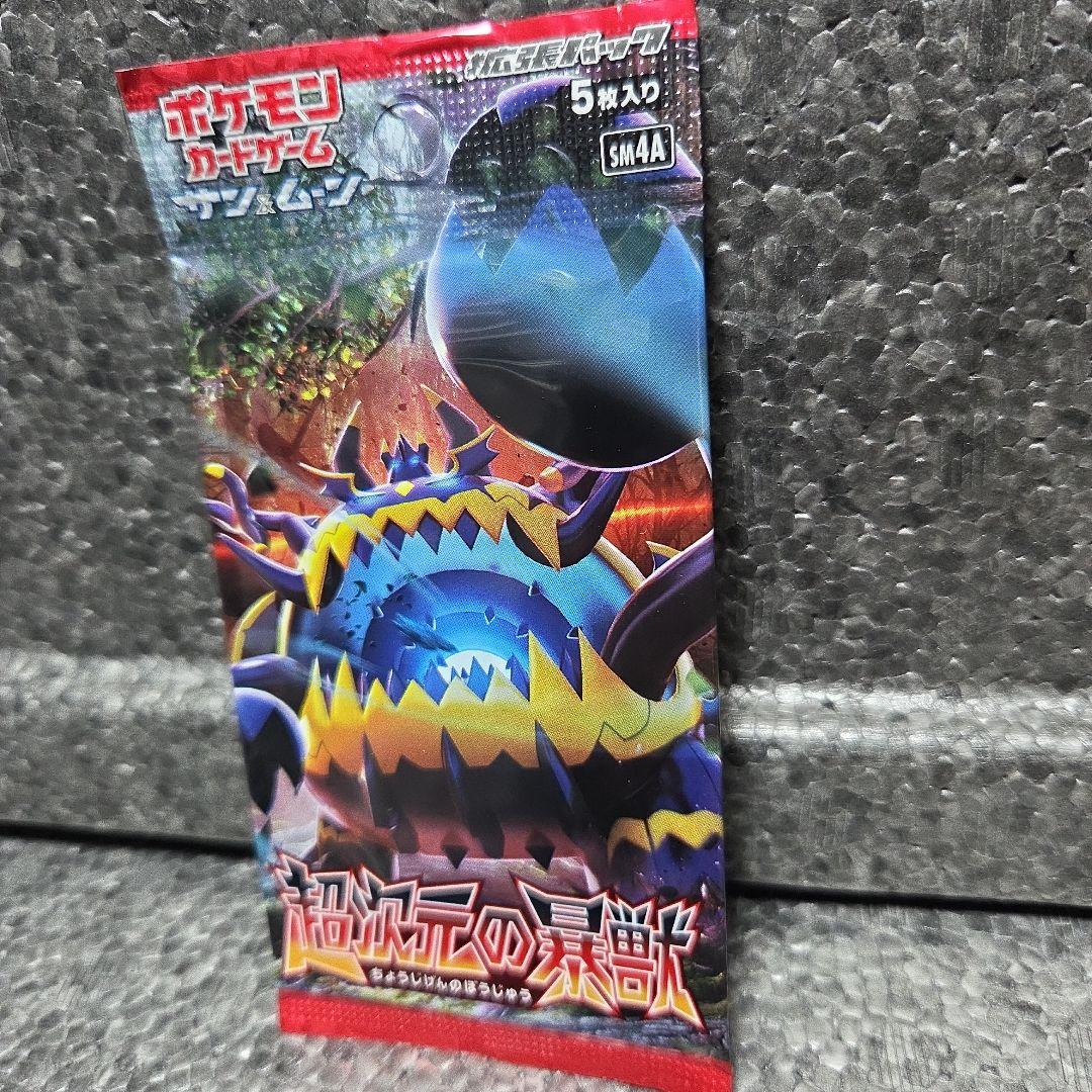 Pokemon Superdimensional Beast Pack New & Unopened Pack — Japanese