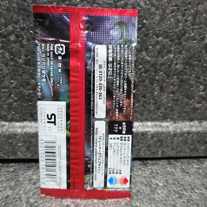 Pokemon Superdimensional Beast Pack New & Unopened Pack — Japanese