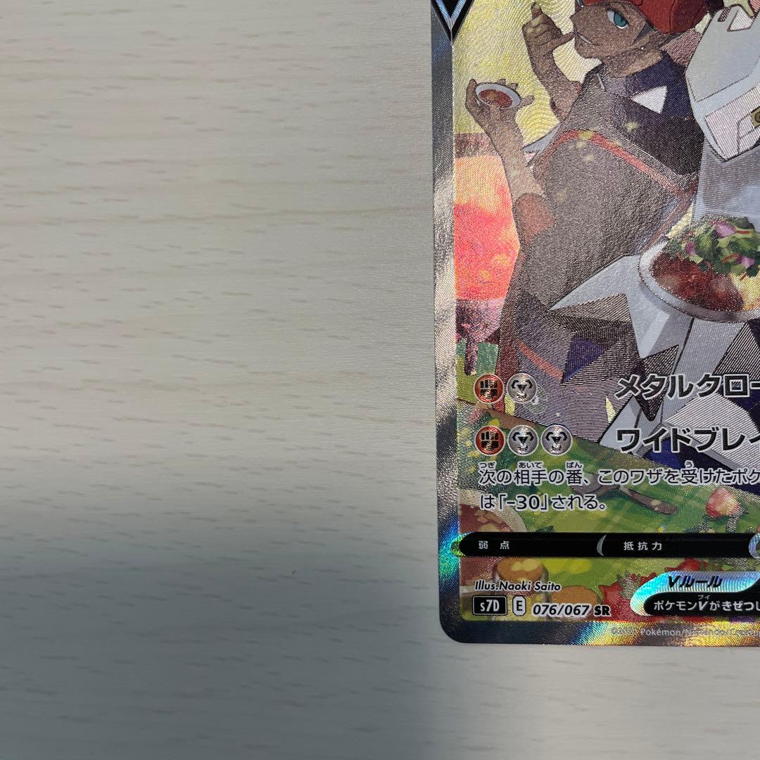 Pokemon Duraludon — Japanese