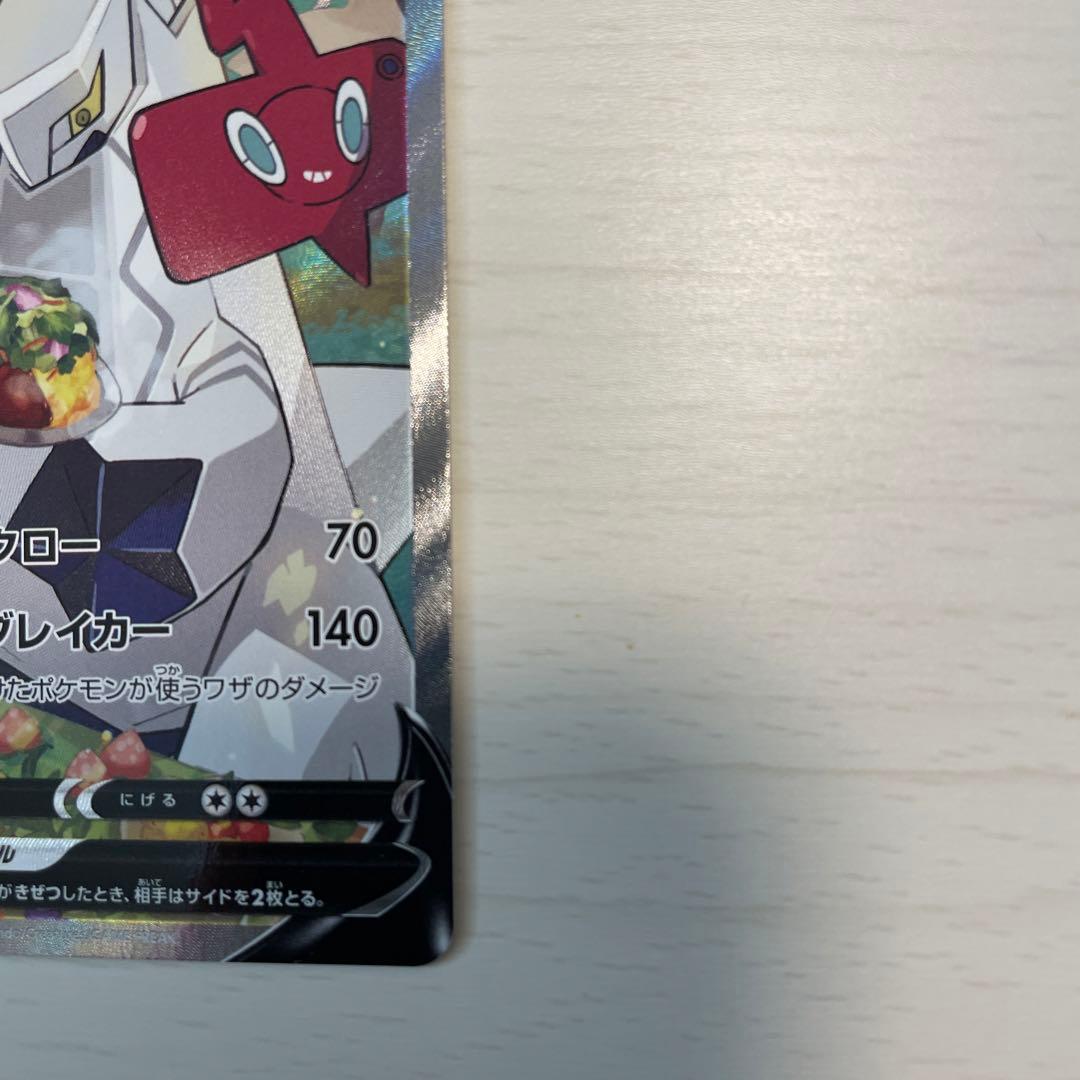 Pokemon Duraludon — Japanese