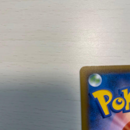 Pokemon Duraludon — Japanese