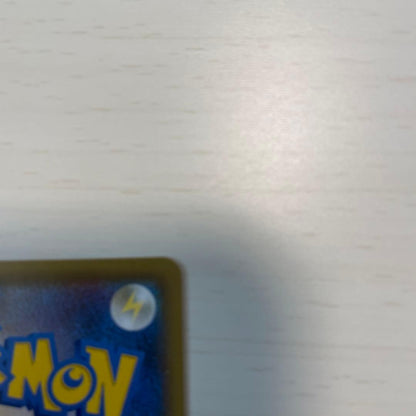 Pokemon Duraludon — Japanese