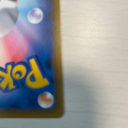 Pokemon Duraludon — Japanese