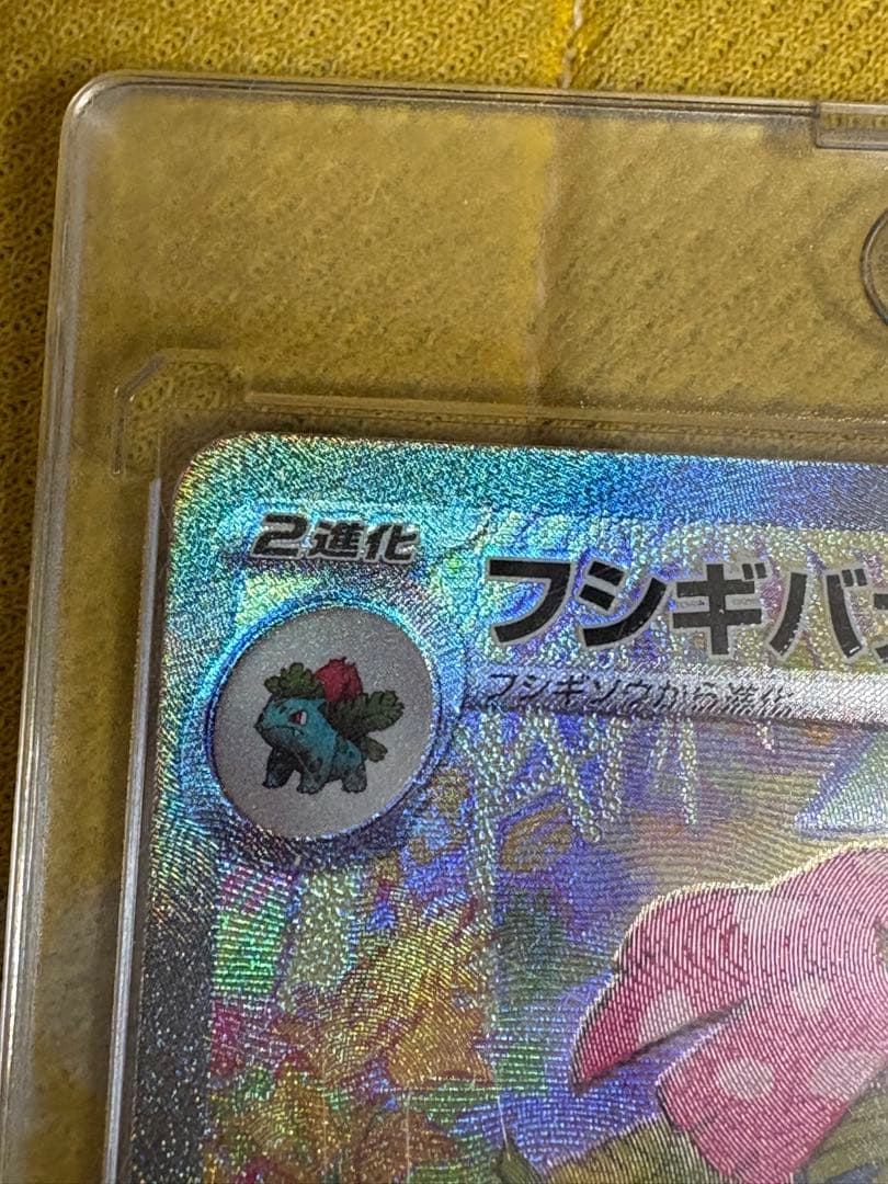Pokemon Pokémon Card 151 Starter Set SAR — Japanese