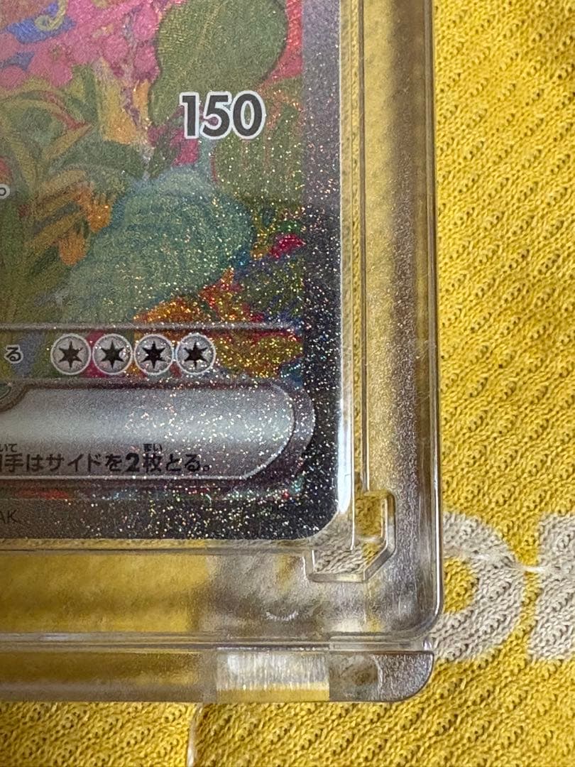 Pokemon Pokémon Card 151 Starter Set SAR — Japanese