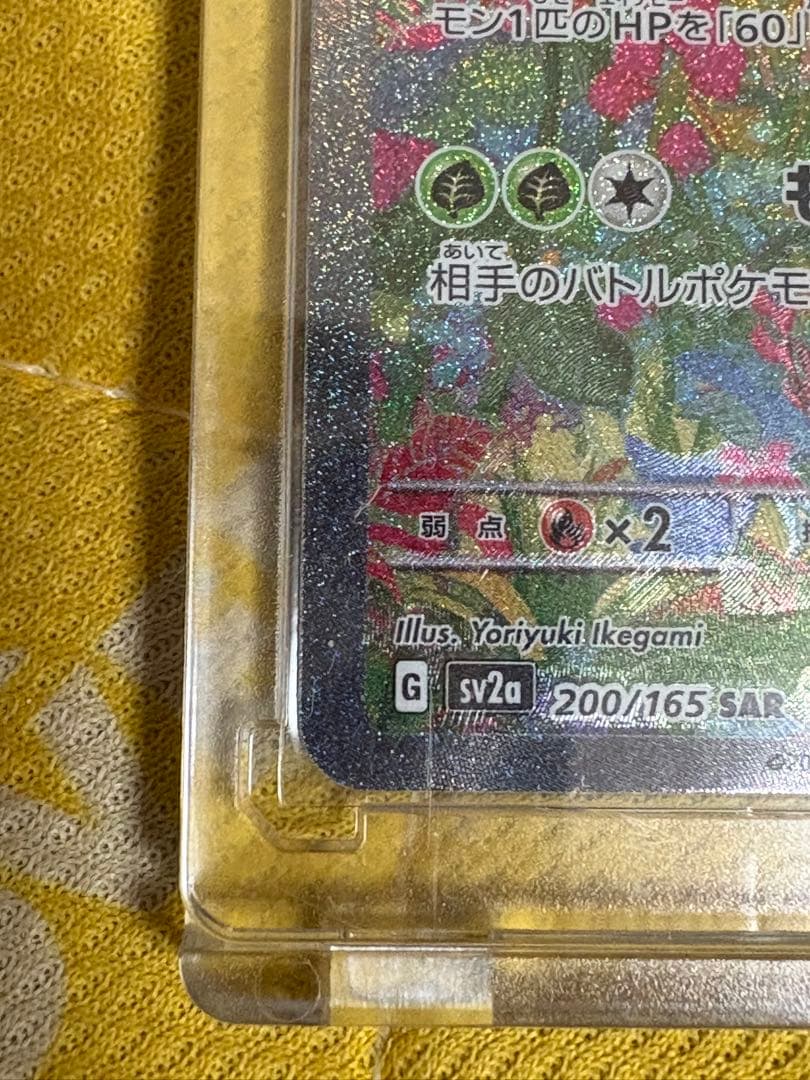 Pokemon Pokémon Card 151 Starter Set SAR — Japanese