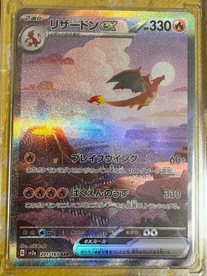 Pokemon Pokémon Card 151 Starter Set SAR — Japanese
