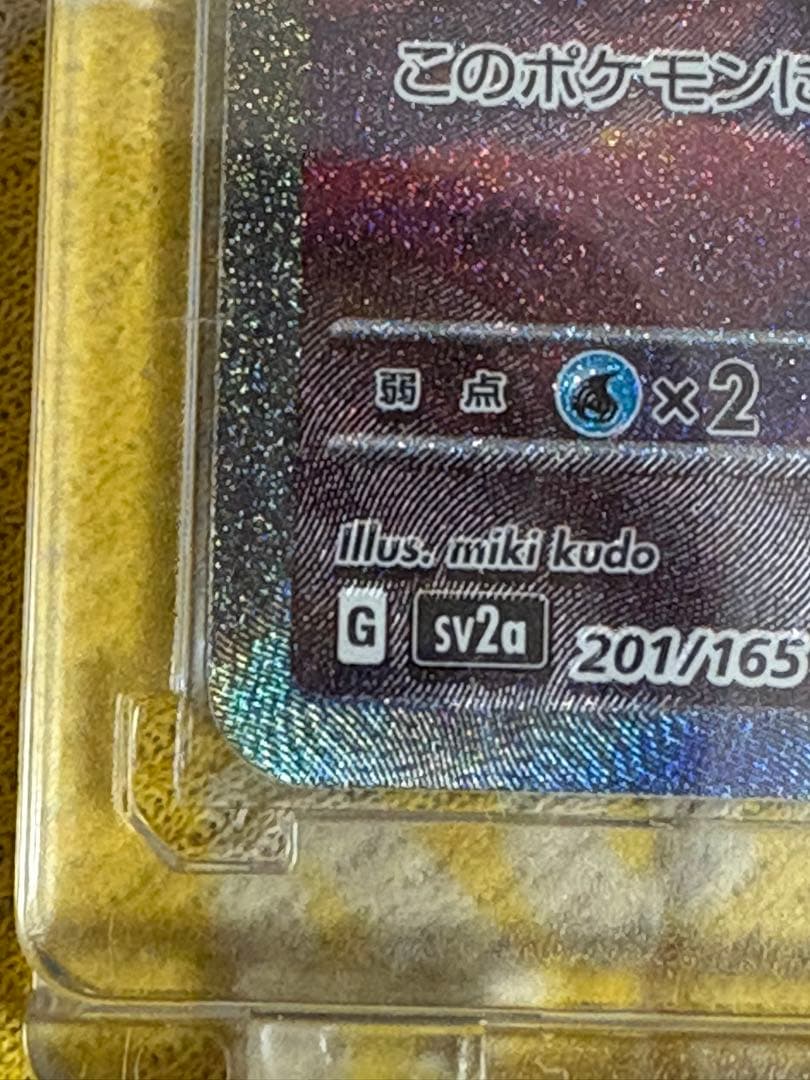 Pokemon Pokémon Card 151 Starter Set SAR — Japanese