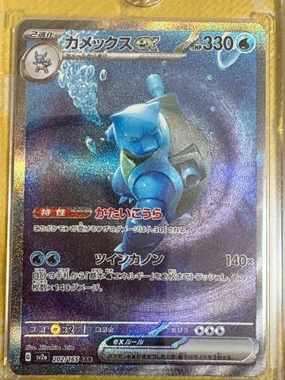 Pokemon Pokémon Card 151 Starter Set SAR — Japanese