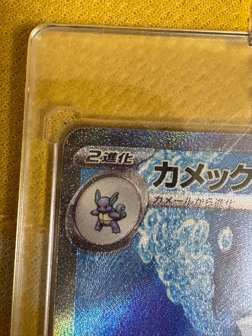 Pokemon Pokémon Card 151 Starter Set SAR — Japanese