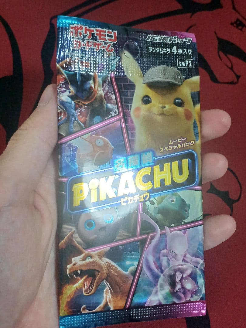 Pokemon Pikachu Pack — Japanese