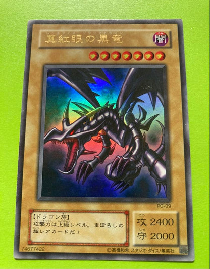 Yu-Gi-Oh Red-Eyes Black Dragon — Japanese